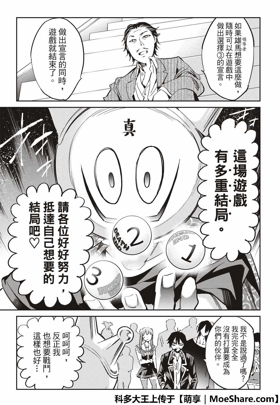 《真实账号》漫画最新章节第177话免费下拉式在线观看章节第【17】张图片