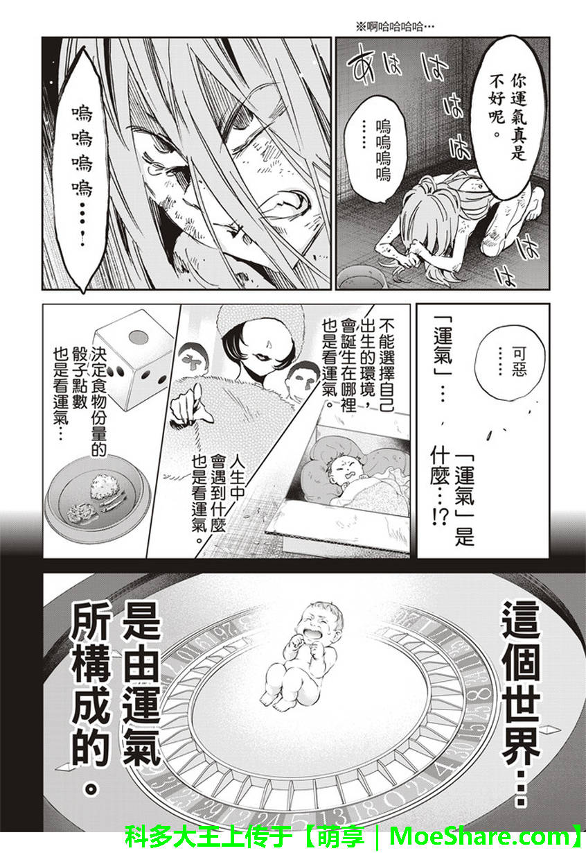 《真实账号》漫画最新章节第156话免费下拉式在线观看章节第【6】张图片