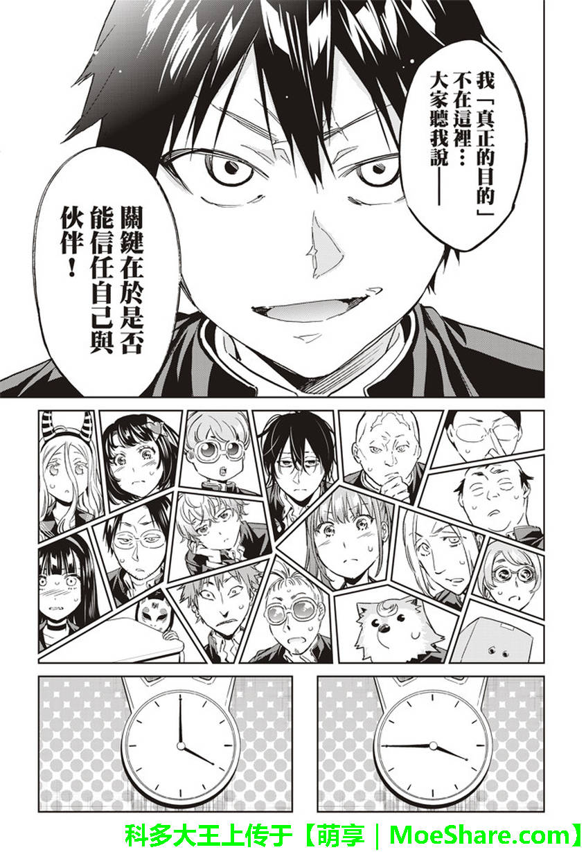 《真实账号》漫画最新章节第162话免费下拉式在线观看章节第【18】张图片