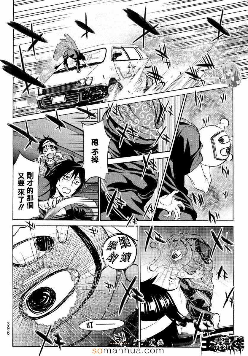 《真实账号》漫画最新章节第35话免费下拉式在线观看章节第【10】张图片