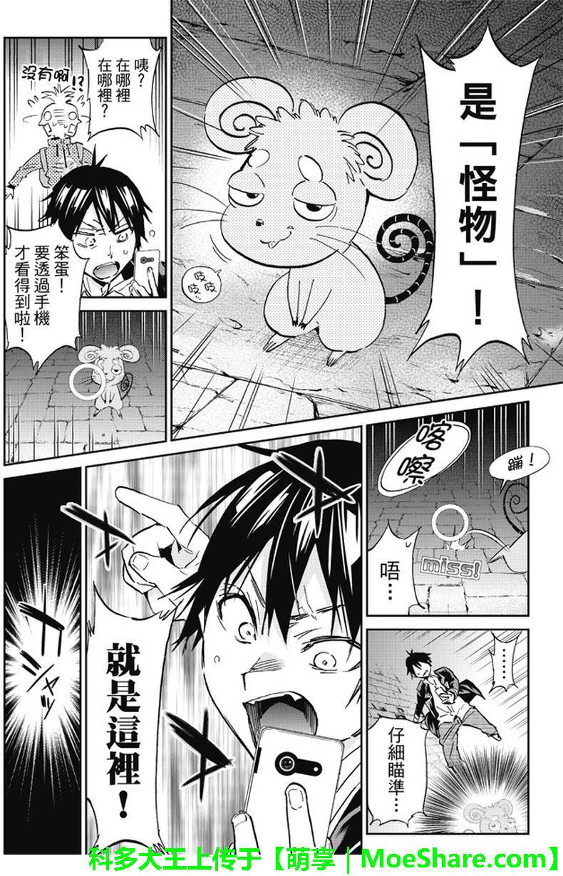 《真实账号》漫画最新章节第87话免费下拉式在线观看章节第【10】张图片