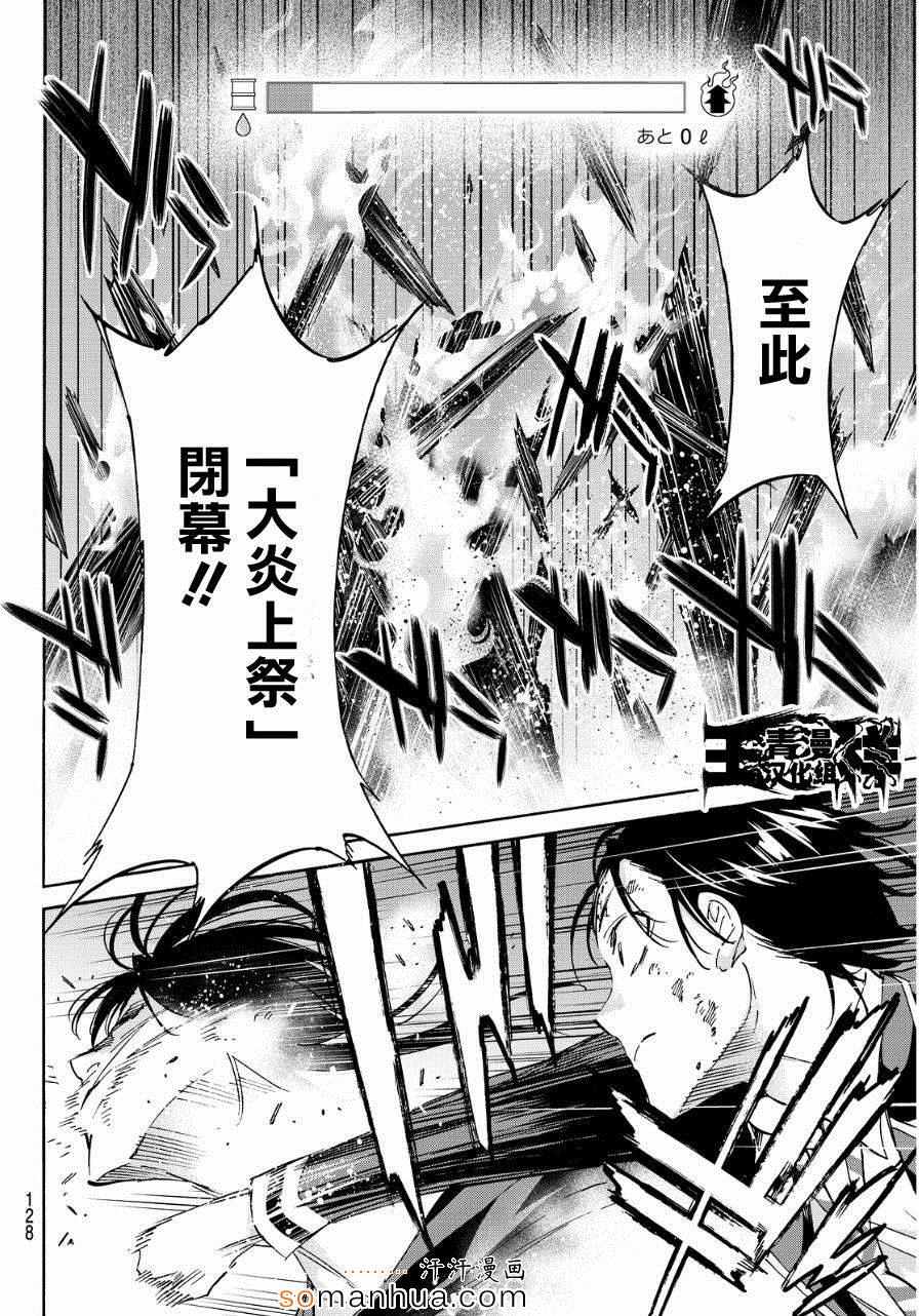 《真实账号》漫画最新章节第30话免费下拉式在线观看章节第【15】张图片