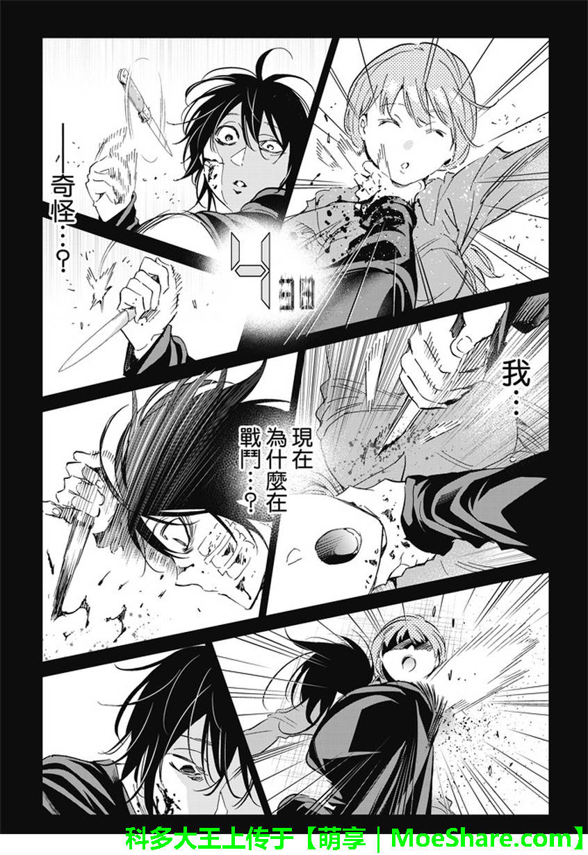 《真实账号》漫画最新章节第119话免费下拉式在线观看章节第【14】张图片