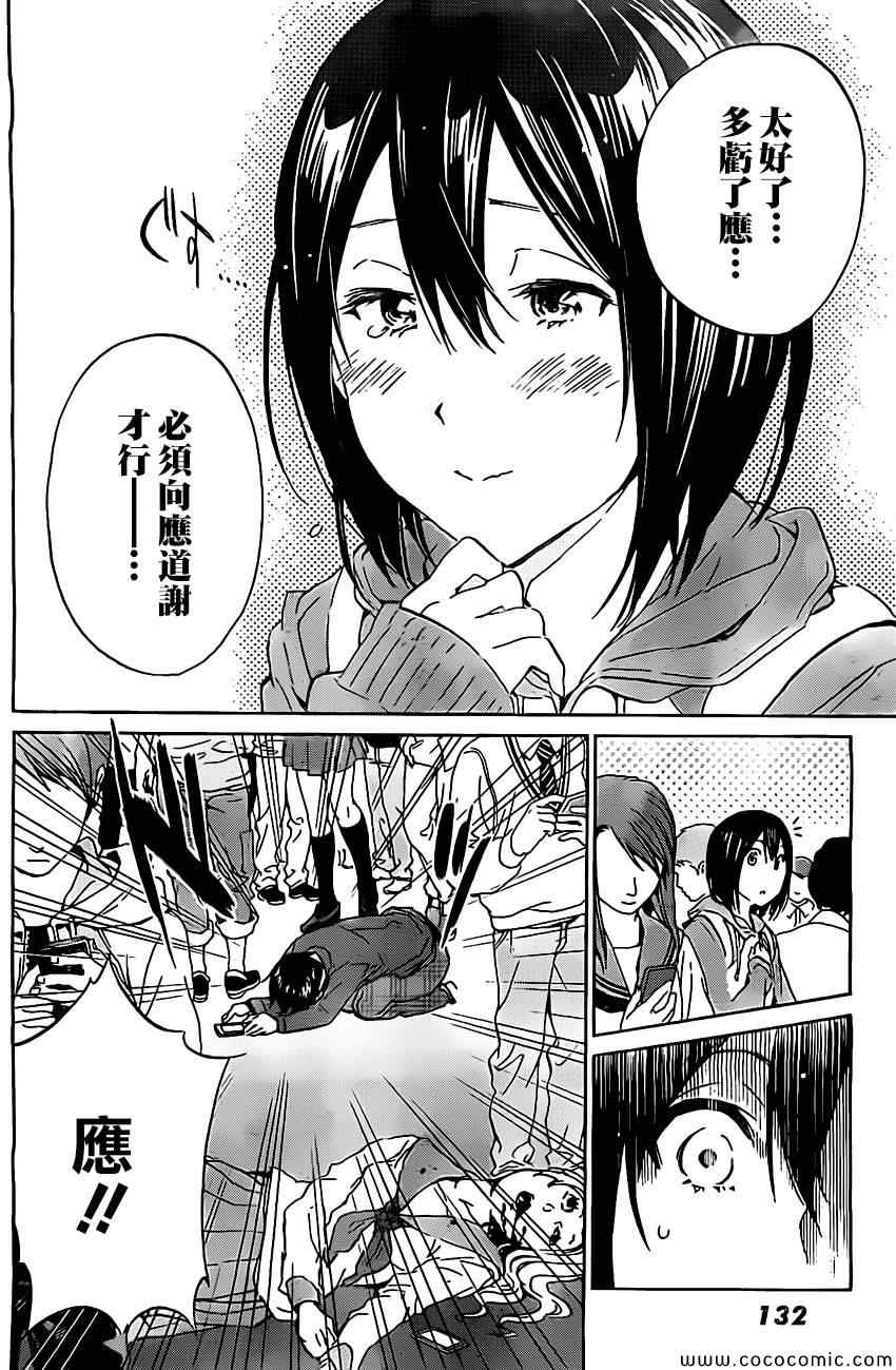 《真实账号》漫画最新章节第4话免费下拉式在线观看章节第【25】张图片