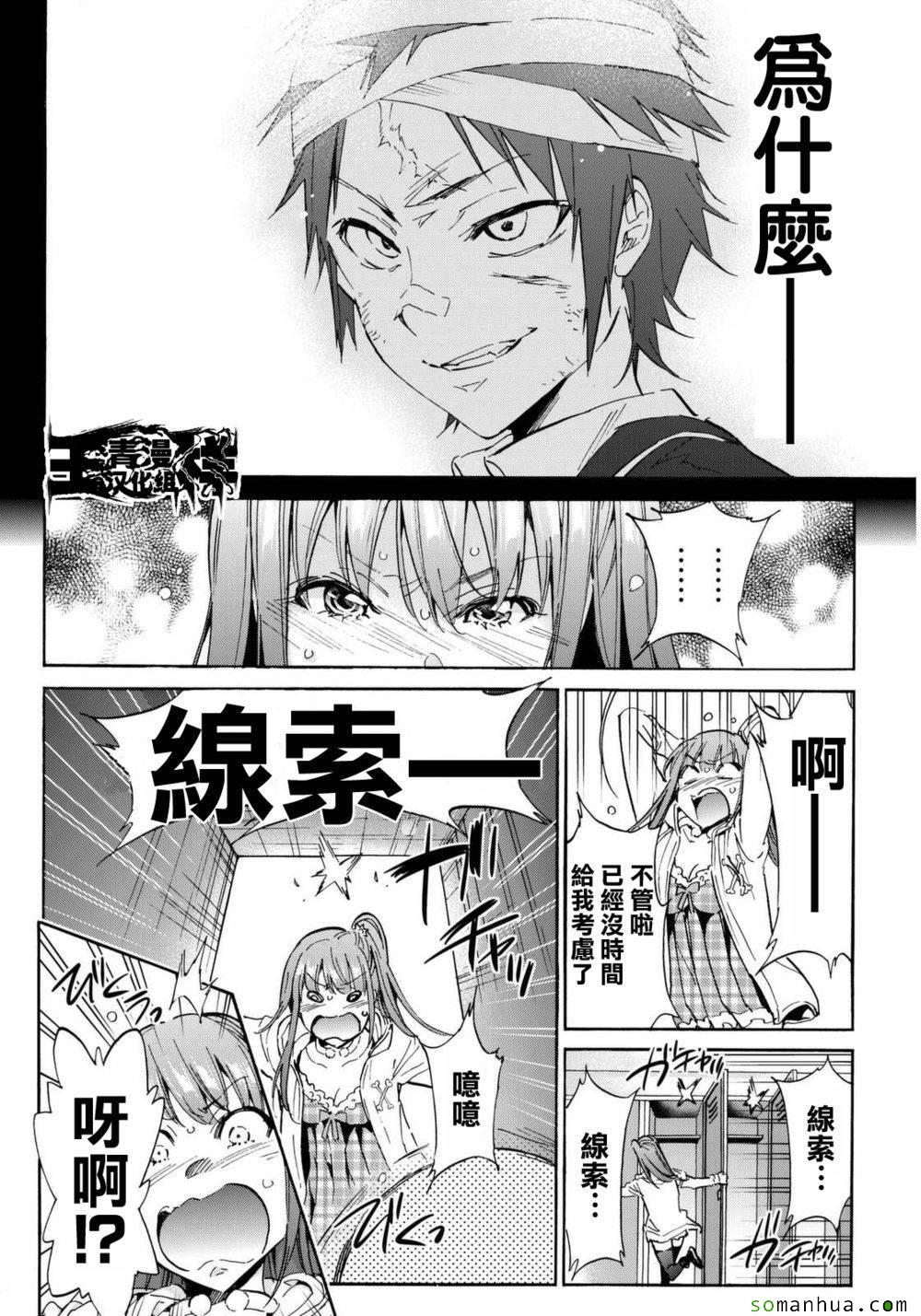 《真实账号》漫画最新章节第55话免费下拉式在线观看章节第【6】张图片