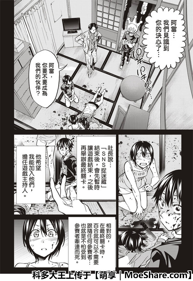 《真实账号》漫画最新章节第174话免费下拉式在线观看章节第【20】张图片