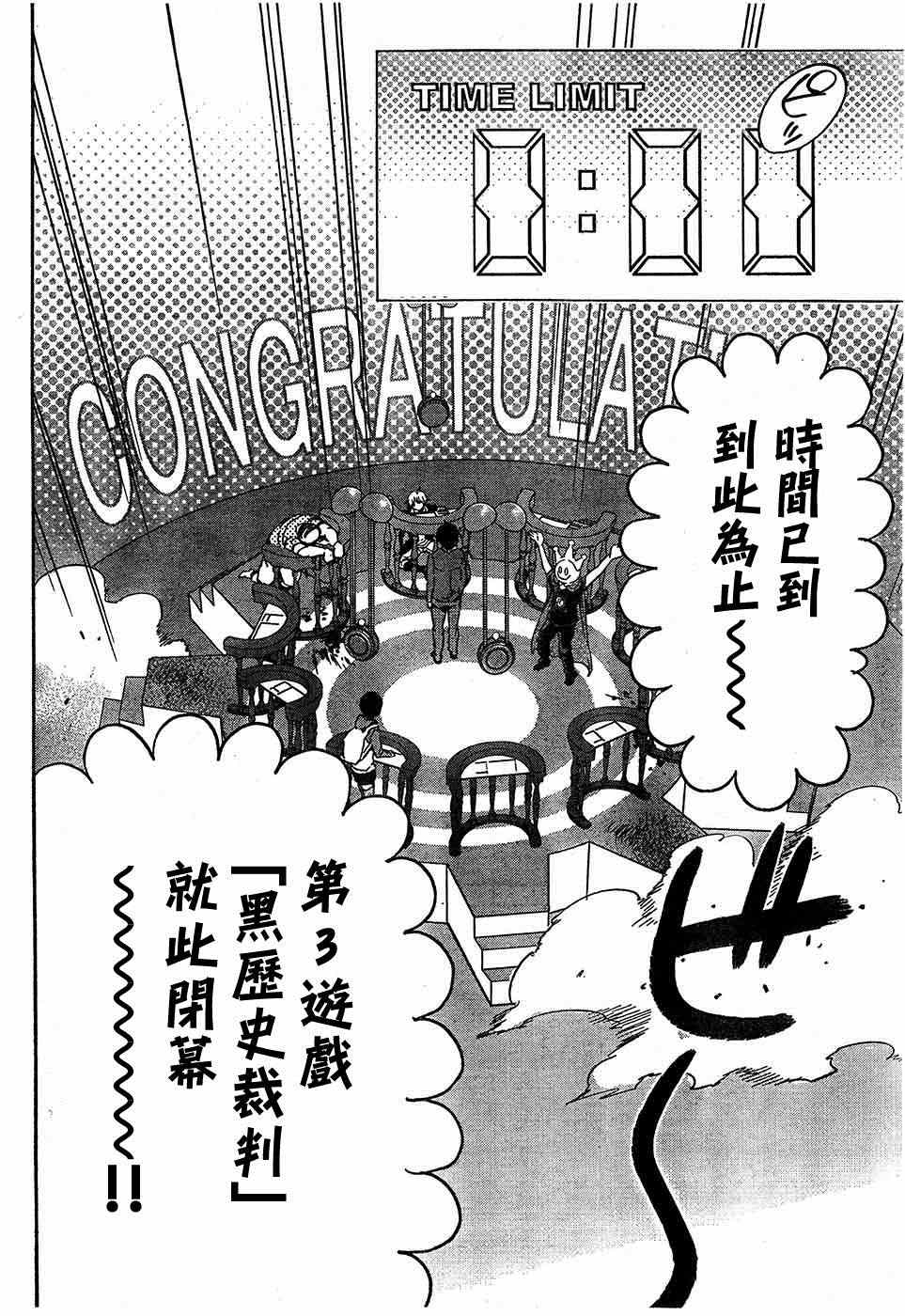 《真实账号》漫画最新章节第10话免费下拉式在线观看章节第【11】张图片