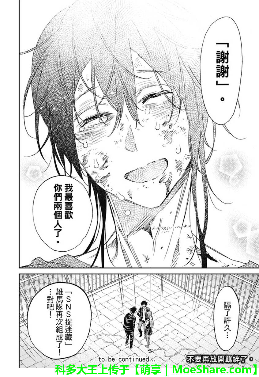 《真实账号》漫画最新章节第102话免费下拉式在线观看章节第【20】张图片