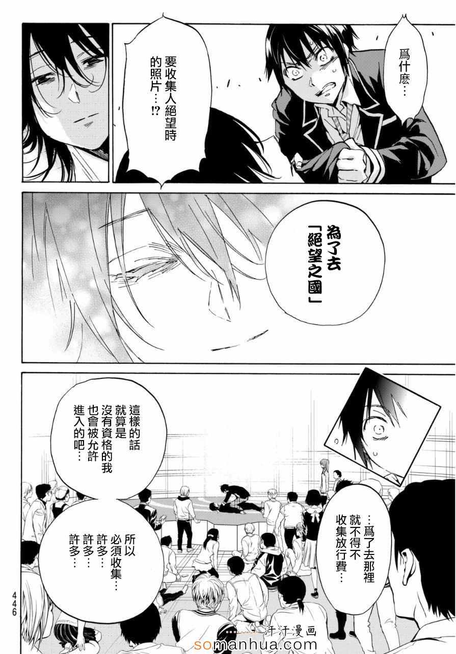 《真实账号》漫画最新章节第19话免费下拉式在线观看章节第【15】张图片