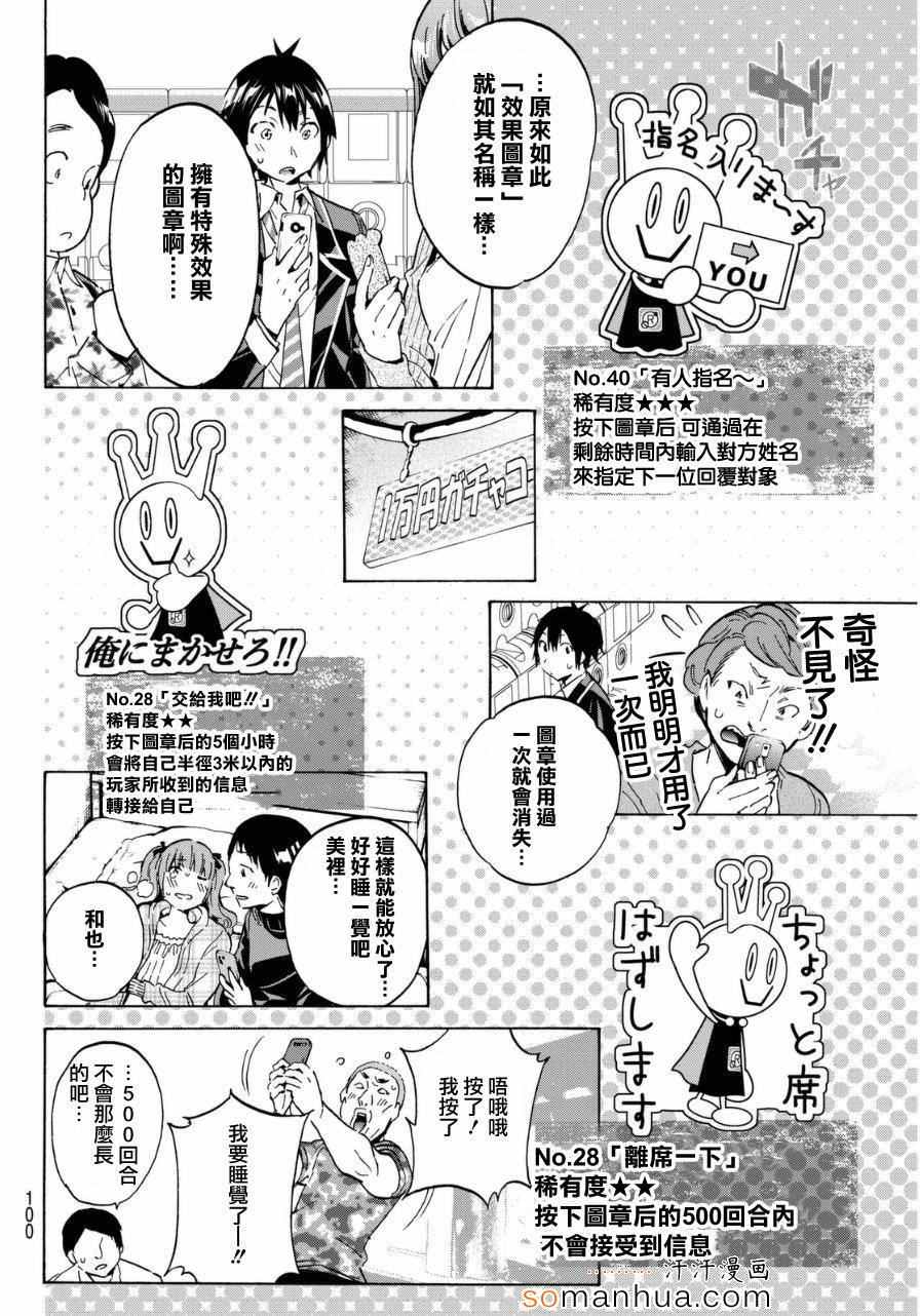 《真实账号》漫画最新章节第15话免费下拉式在线观看章节第【13】张图片