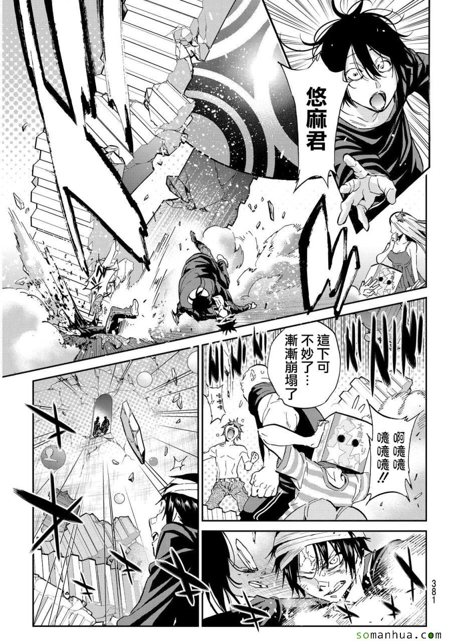 《真实账号》漫画最新章节第60话免费下拉式在线观看章节第【16】张图片