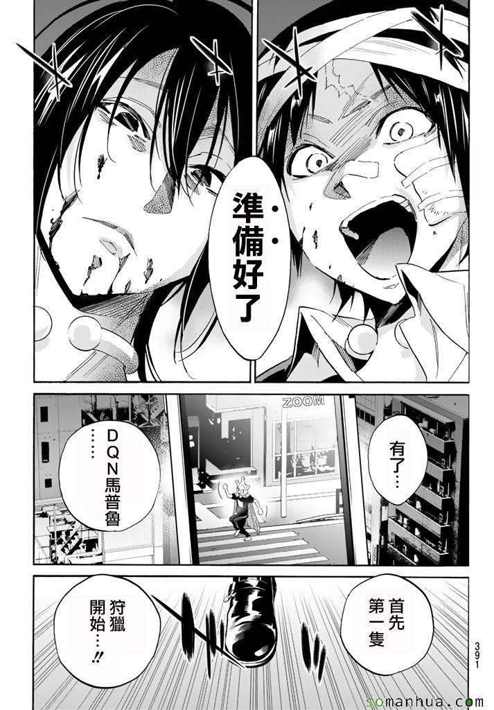 《真实账号》漫画最新章节第49话免费下拉式在线观看章节第【13】张图片