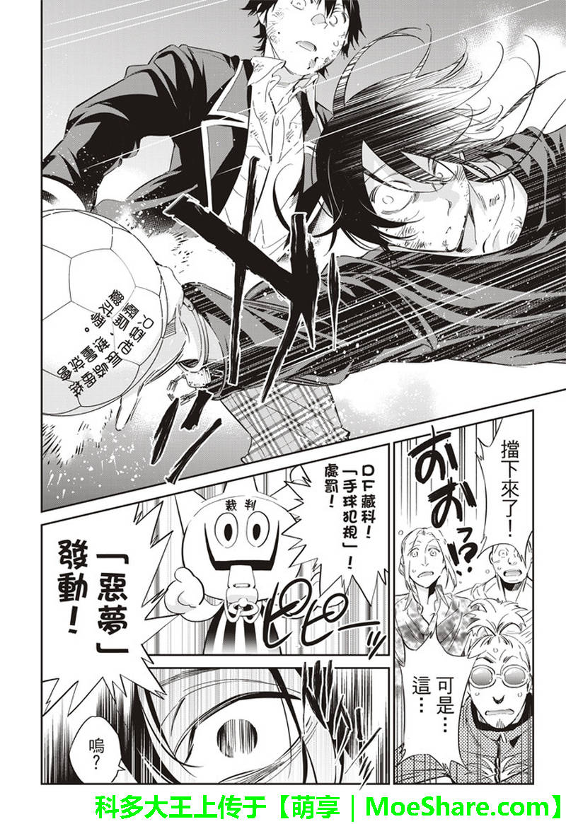 《真实账号》漫画最新章节第172话免费下拉式在线观看章节第【23】张图片