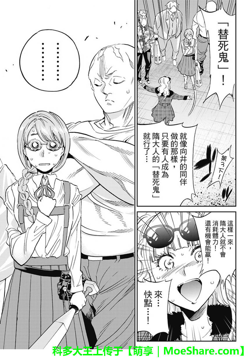 《真实账号》漫画最新章节第134话免费下拉式在线观看章节第【16】张图片