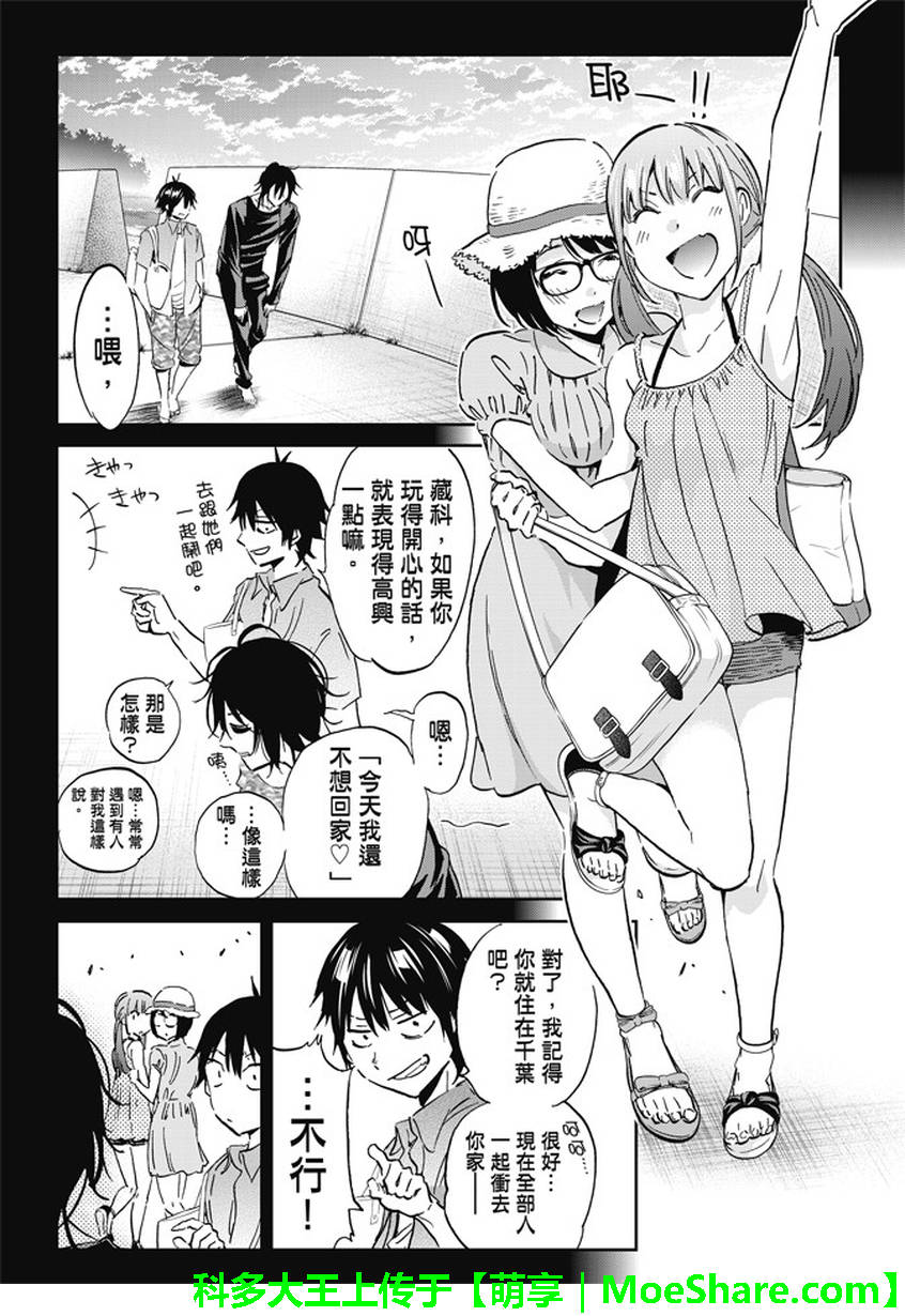 《真实账号》漫画最新章节第99话免费下拉式在线观看章节第【5】张图片