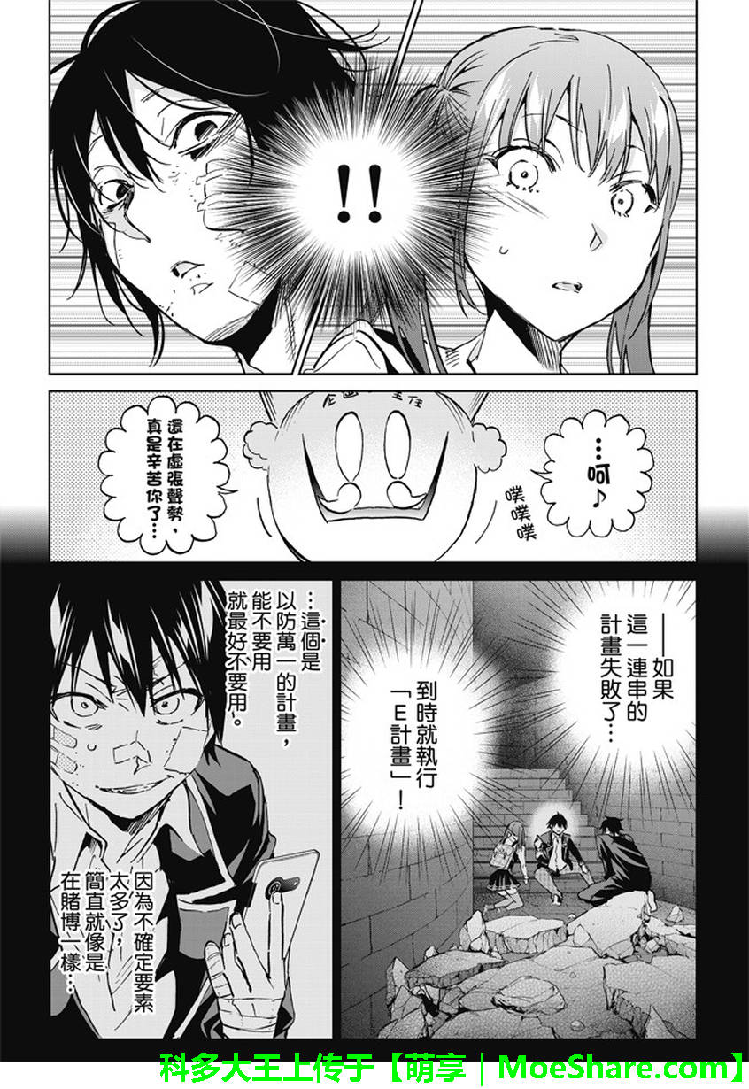 《真实账号》漫画最新章节第107话免费下拉式在线观看章节第【19】张图片