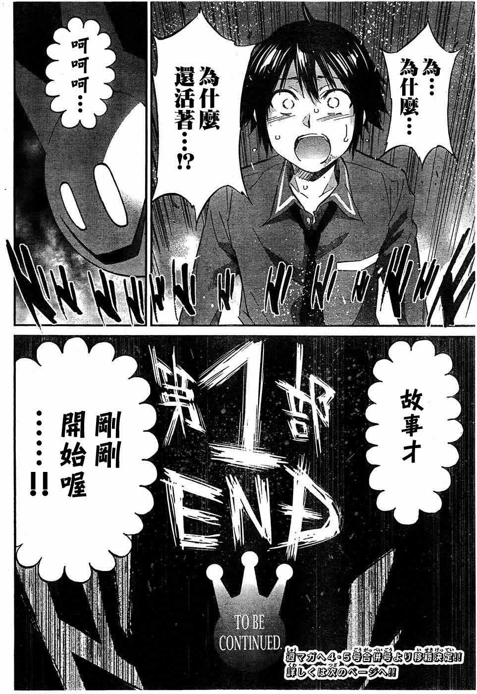 《真实账号》漫画最新章节第10话免费下拉式在线观看章节第【26】张图片