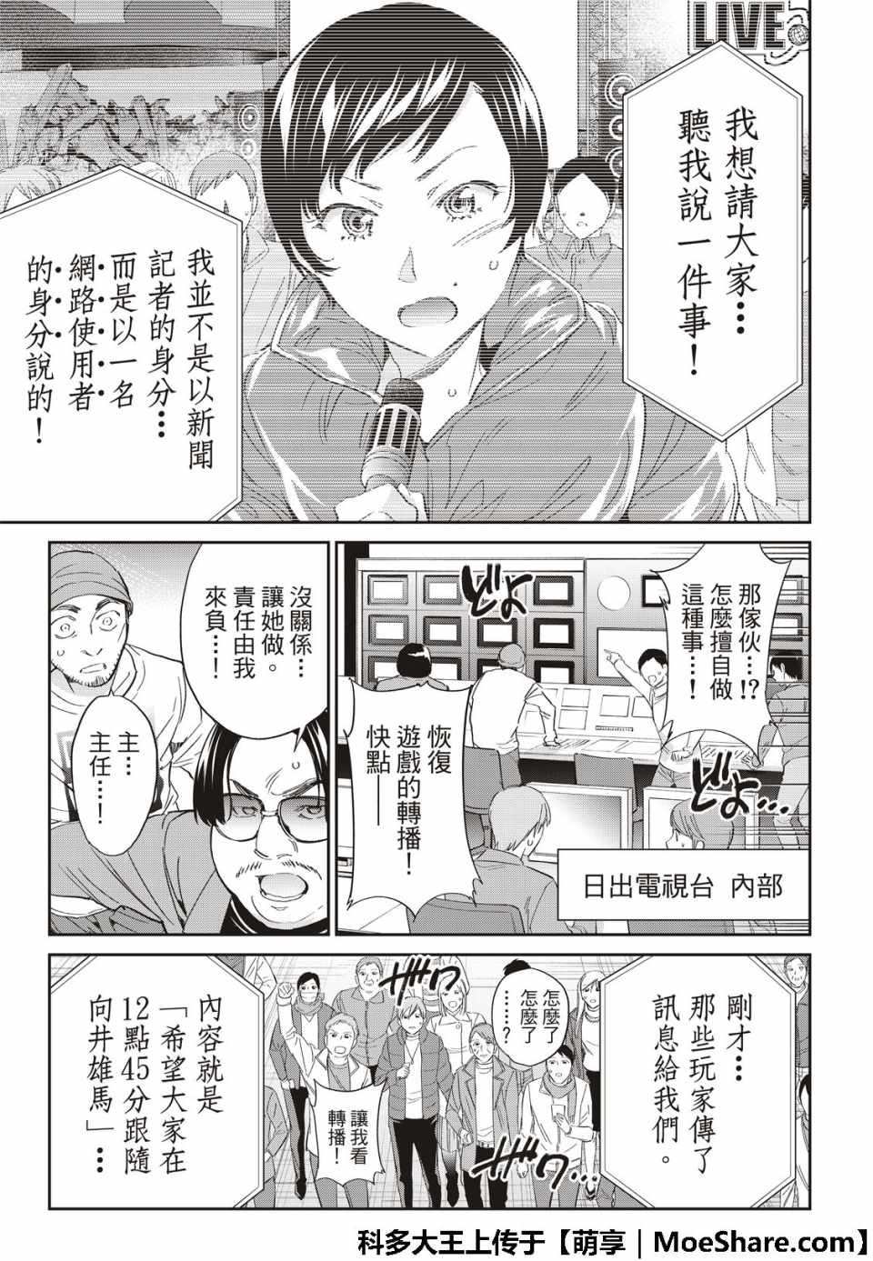 《真实账号》漫画最新章节第180话免费下拉式在线观看章节第【17】张图片