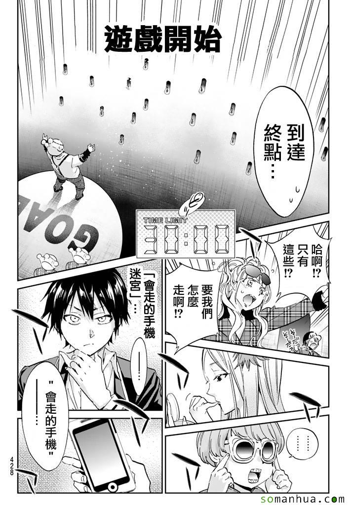 《真实账号》漫画最新章节第64话免费下拉式在线观看章节第【8】张图片