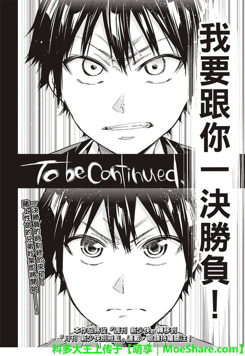 《真实账号》漫画最新章节第166话免费下拉式在线观看章节第【20】张图片