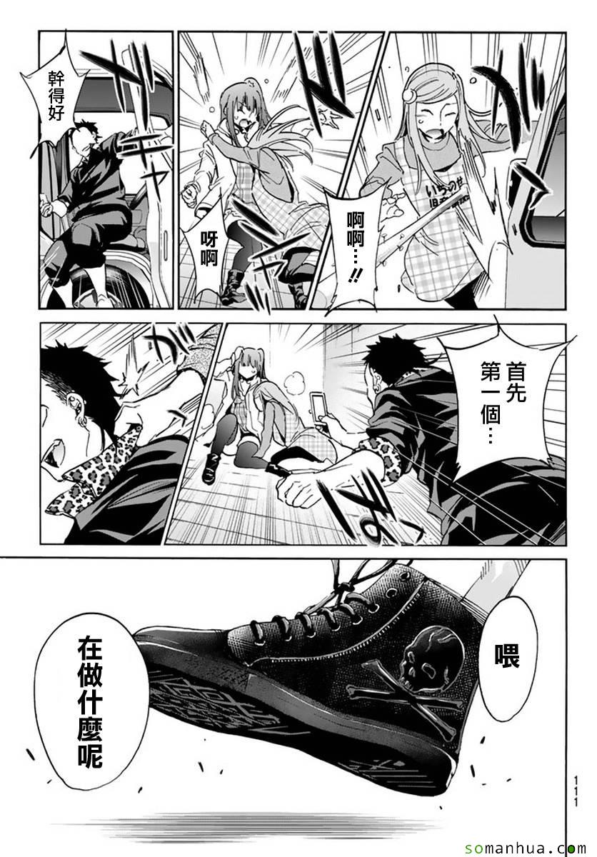 《真实账号》漫画最新章节第42话免费下拉式在线观看章节第【15】张图片