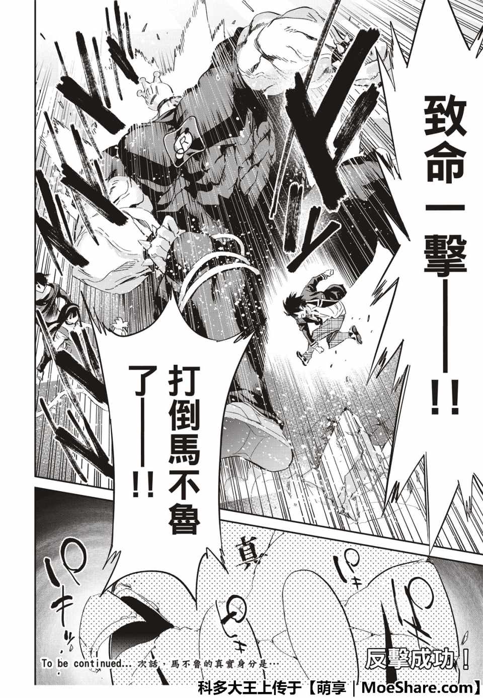 《真实账号》漫画最新章节第178话免费下拉式在线观看章节第【38】张图片