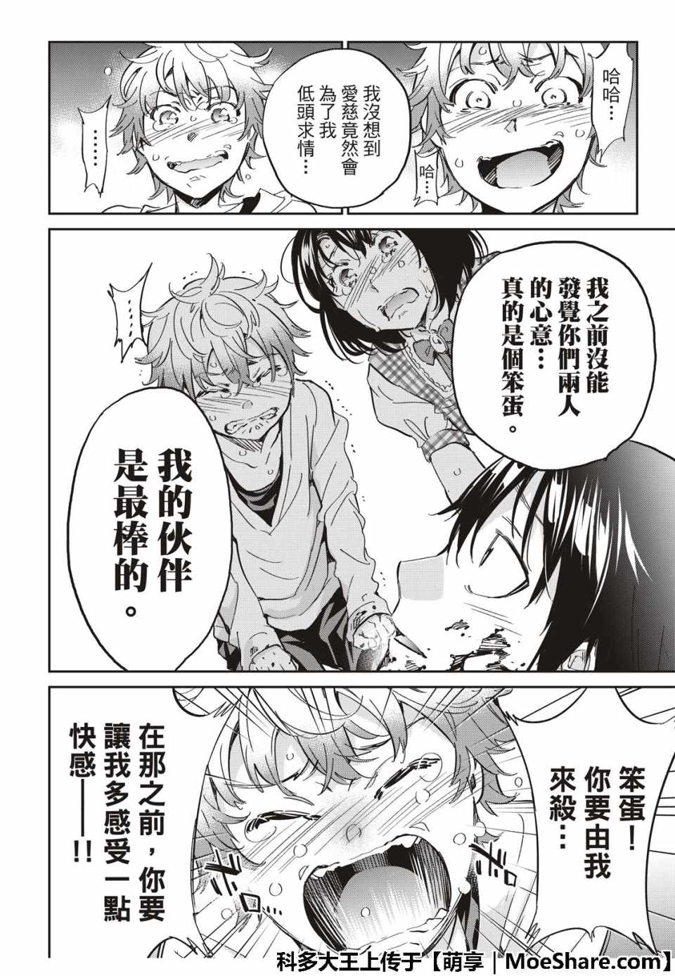 《真实账号》漫画最新章节第175话免费下拉式在线观看章节第【27】张图片