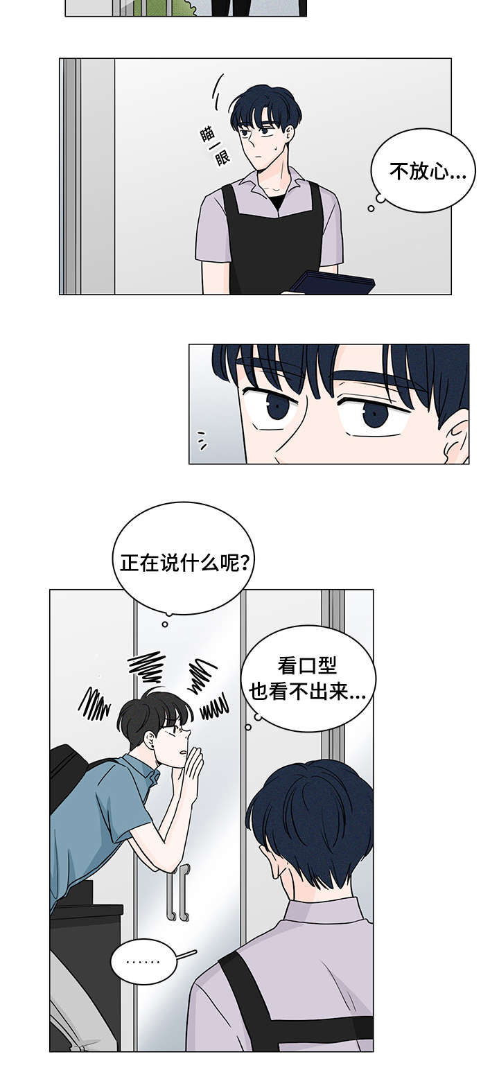 《M的身份》漫画最新章节第56话免费下拉式在线观看章节第【35】张图片