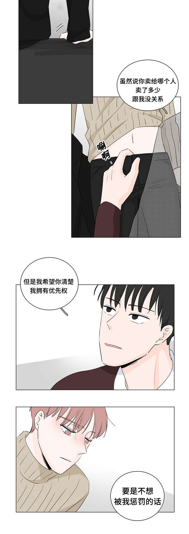 《M的身份》漫画最新章节第18话免费下拉式在线观看章节第【35】张图片