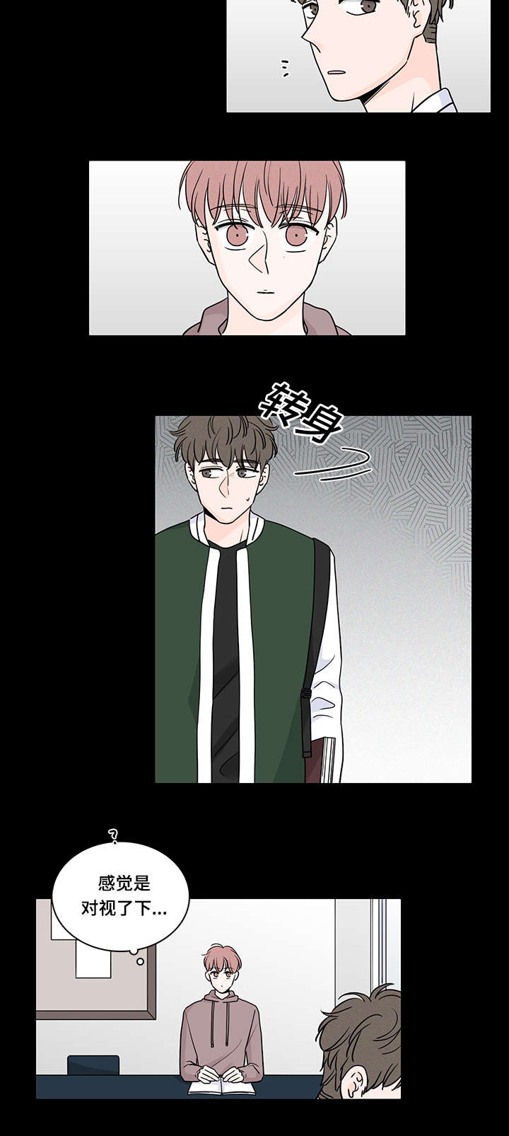 《M的身份》漫画最新章节第64话免费下拉式在线观看章节第【11】张图片
