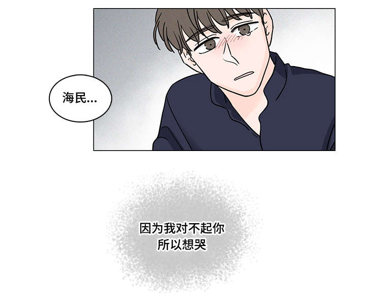《M的身份》漫画最新章节第64话免费下拉式在线观看章节第【37】张图片