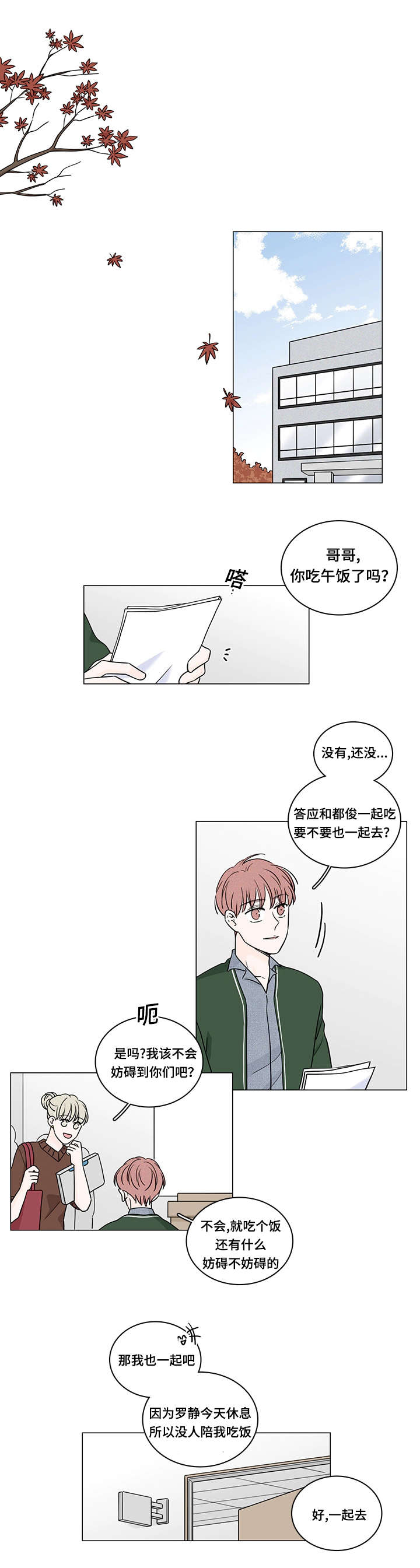 《M的身份》漫画最新章节第70话免费下拉式在线观看章节第【1】张图片