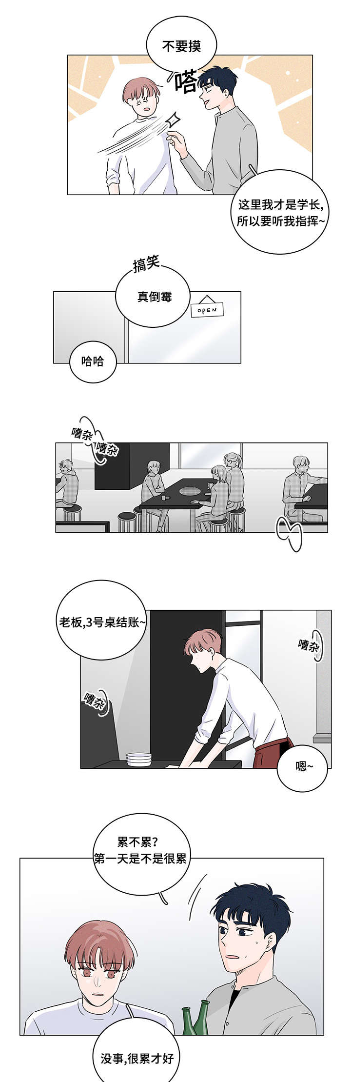《M的身份》漫画最新章节第30话免费下拉式在线观看章节第【25】张图片