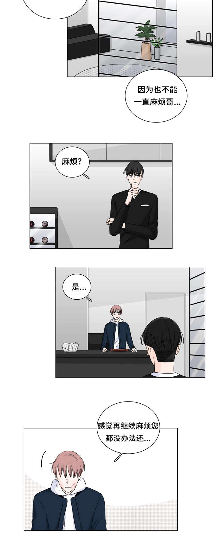 《M的身份》漫画最新章节第12话免费下拉式在线观看章节第【11】张图片