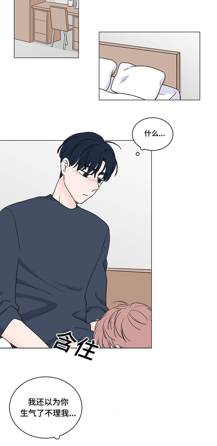 《M的身份》漫画最新章节第69话免费下拉式在线观看章节第【3】张图片