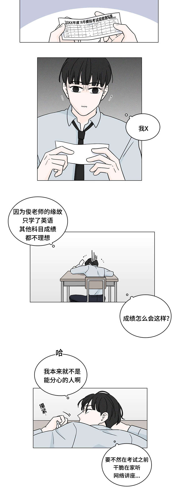 《M的身份》漫画最新章节第71话免费下拉式在线观看章节第【15】张图片