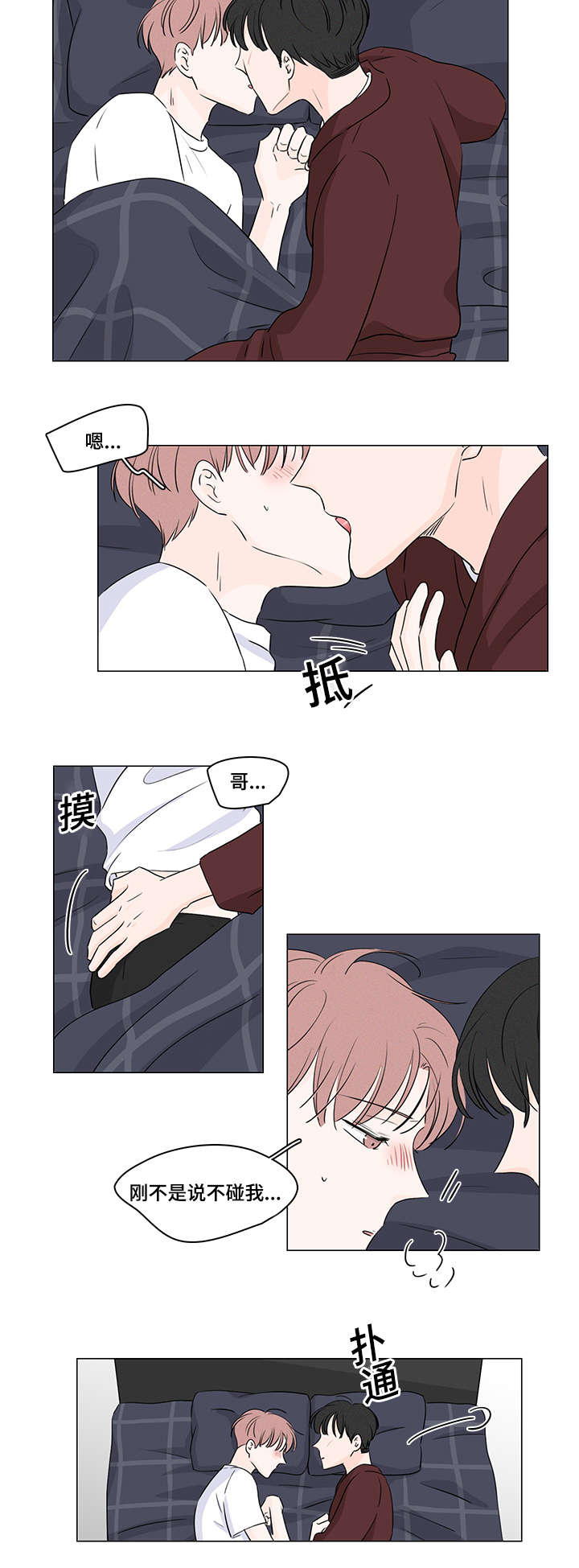 《M的身份》漫画最新章节第36话免费下拉式在线观看章节第【15】张图片