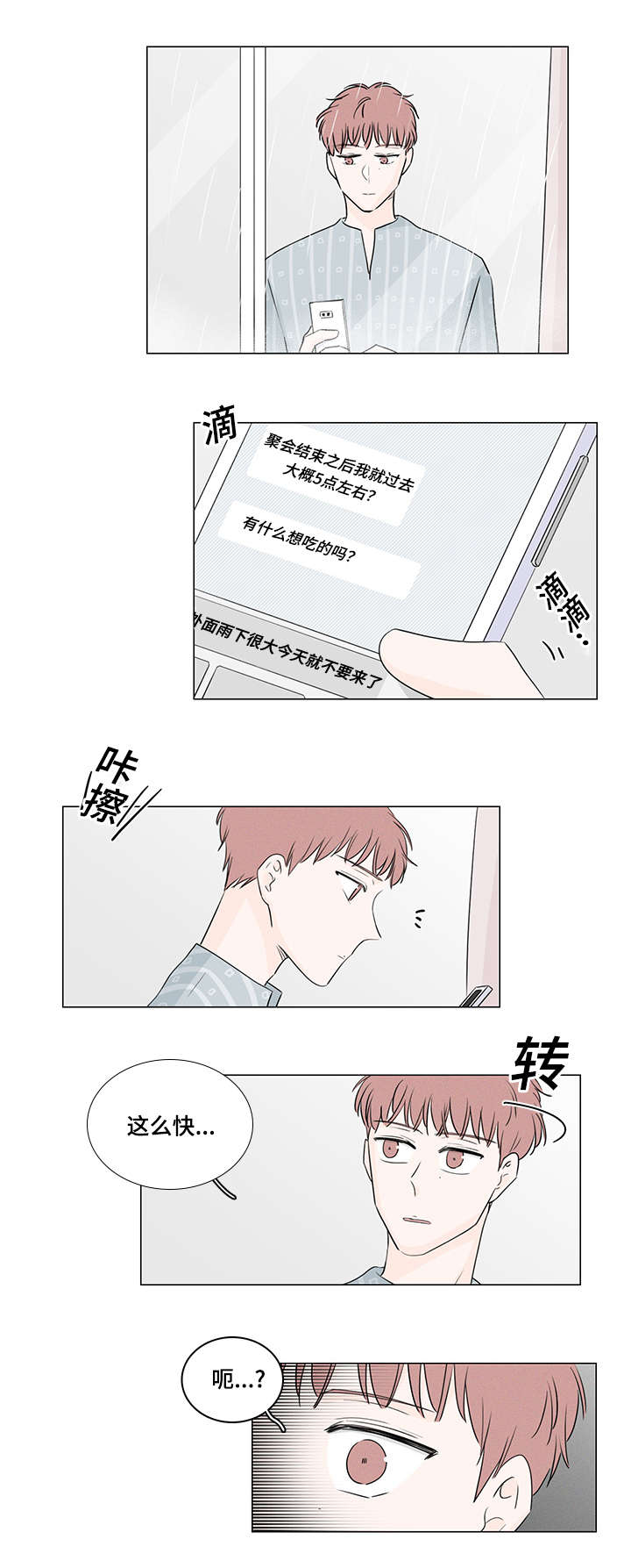 《M的身份》漫画最新章节第42话免费下拉式在线观看章节第【23】张图片