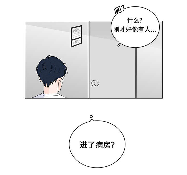 《M的身份》漫画最新章节第41话免费下拉式在线观看章节第【25】张图片
