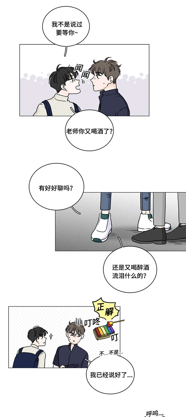 《M的身份》漫画最新章节第65话免费下拉式在线观看章节第【9】张图片