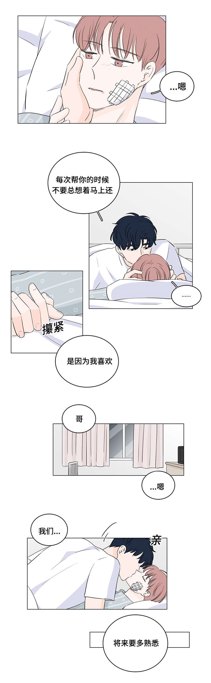 《M的身份》漫画最新章节第42话免费下拉式在线观看章节第【19】张图片