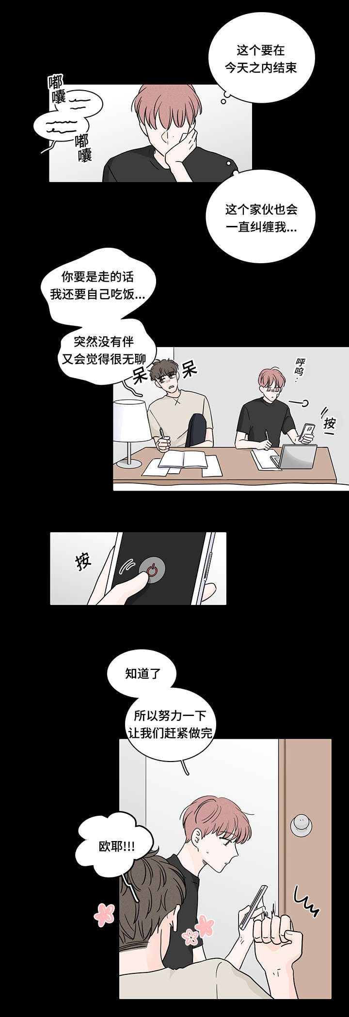 《M的身份》漫画最新章节第62话免费下拉式在线观看章节第【15】张图片