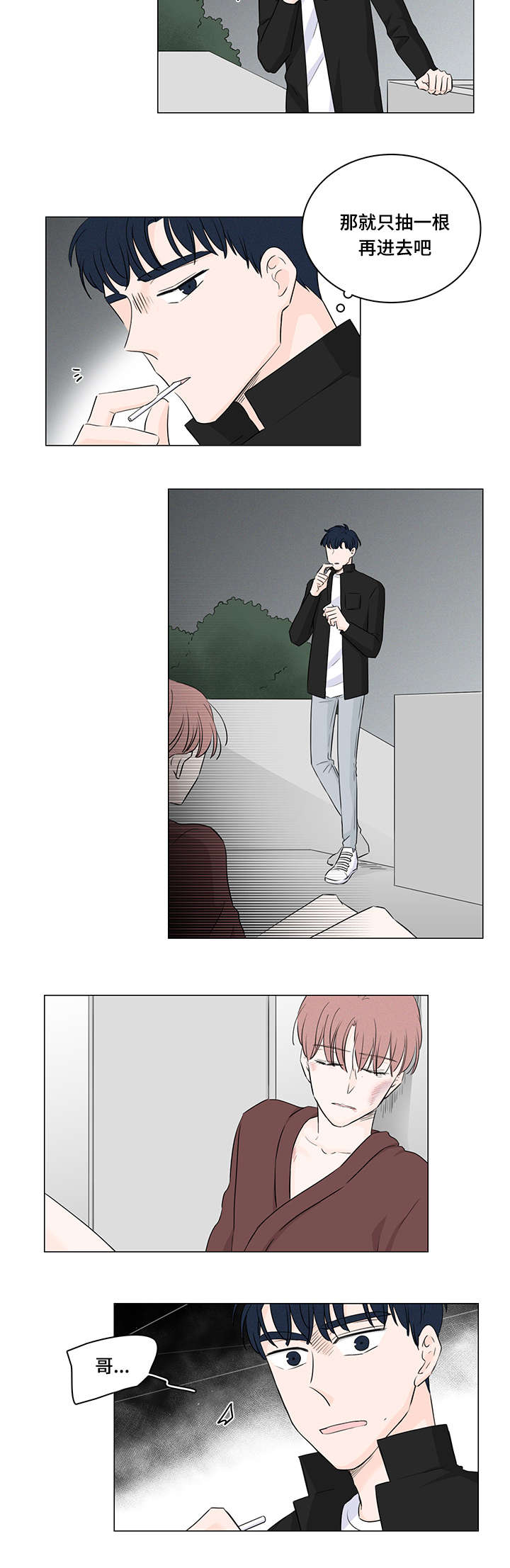 《M的身份》漫画最新章节第41话免费下拉式在线观看章节第【7】张图片