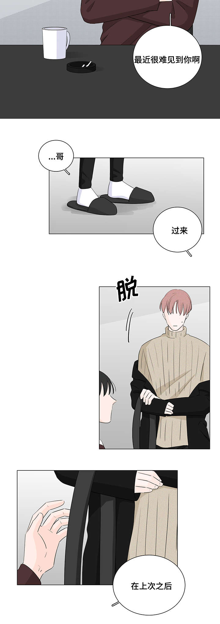 《M的身份》漫画最新章节第18话免费下拉式在线观看章节第【27】张图片