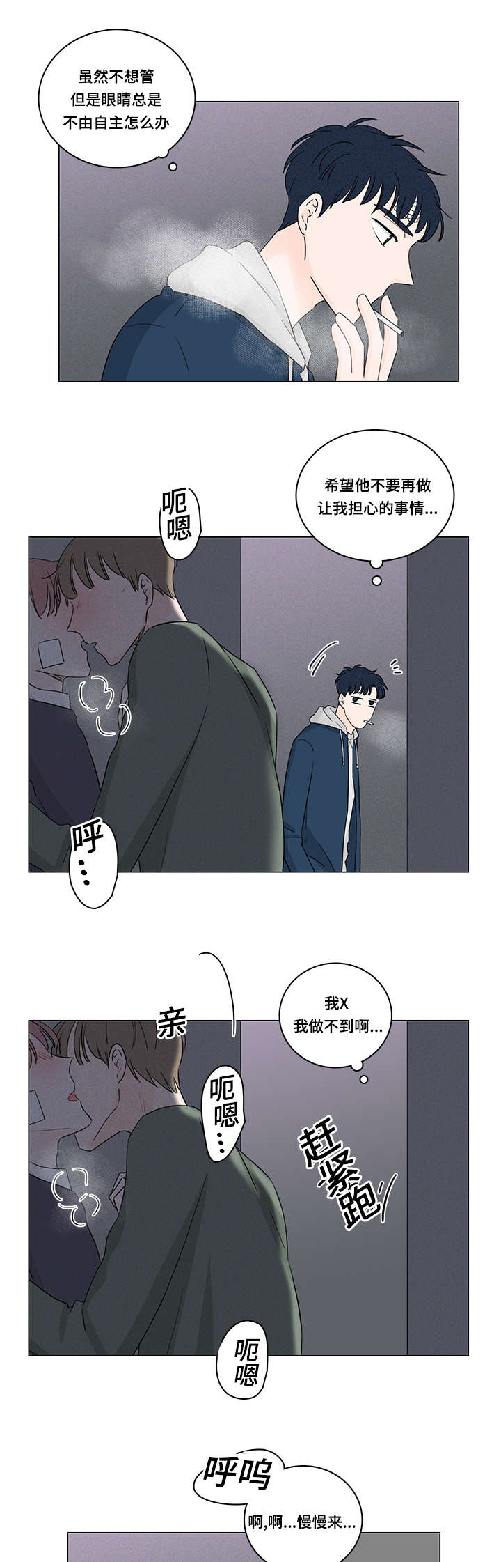 《M的身份》漫画最新章节第25话免费下拉式在线观看章节第【19】张图片