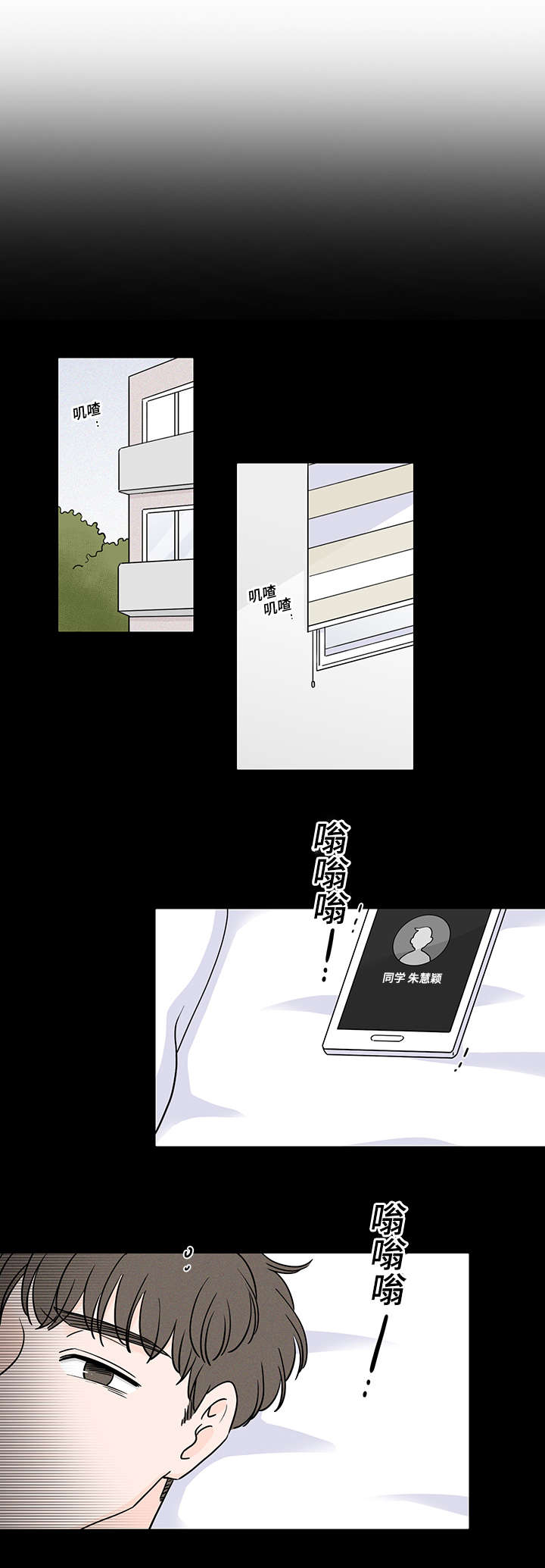 《M的身份》漫画最新章节第64话免费下拉式在线观看章节第【1】张图片