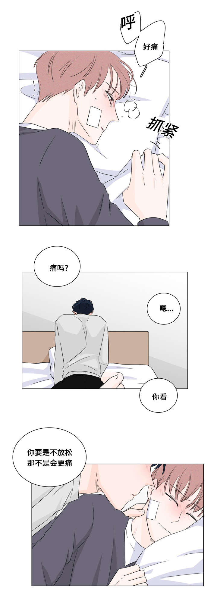 《M的身份》漫画最新章节第27话免费下拉式在线观看章节第【17】张图片