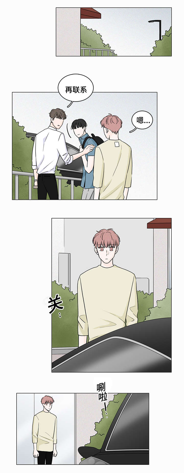 《M的身份》漫画最新章节第57话免费下拉式在线观看章节第【1】张图片