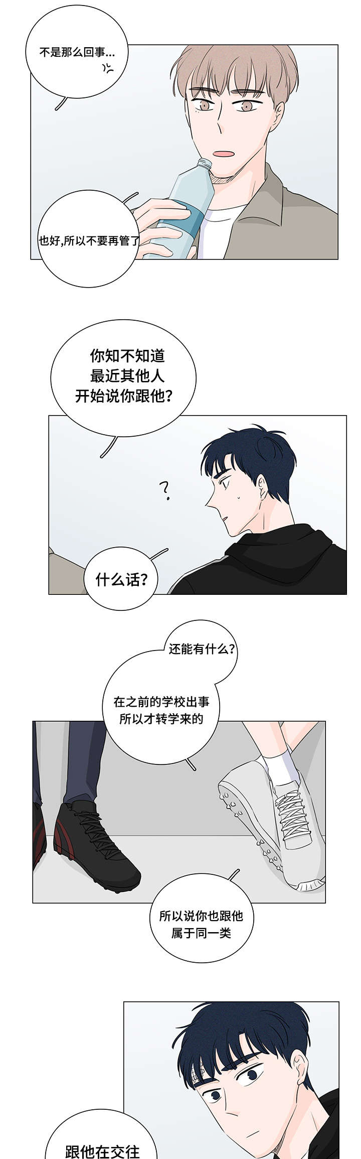 《M的身份》漫画最新章节第24话免费下拉式在线观看章节第【17】张图片