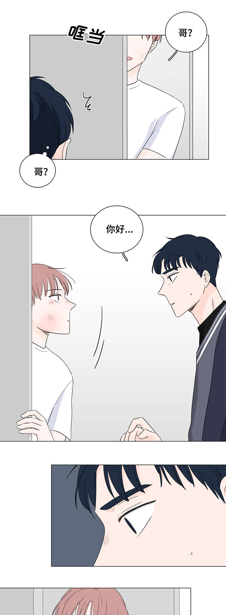 《M的身份》漫画最新章节第22话免费下拉式在线观看章节第【5】张图片